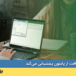 اکسل مایکروسافت از پایتون پشتیبانی می‌کند