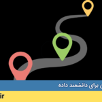 نقشه راه پایتون برای دانشمند داده